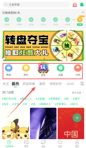 壁纸多多纯净版