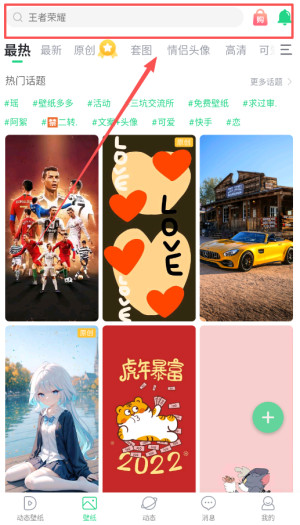 壁纸多多纯净版