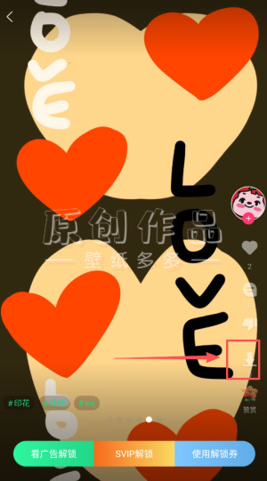 壁纸多多纯净版