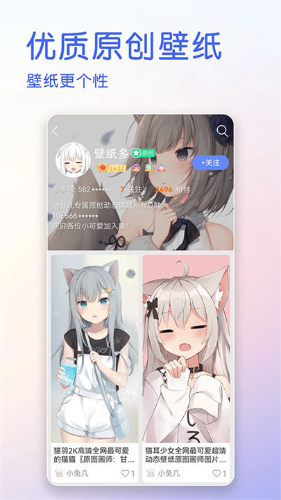 壁纸多多纯净版