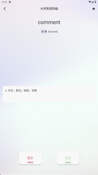 每日英语点读宝官方正版