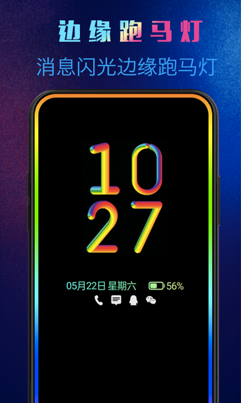 动感熄屏手机版截图1