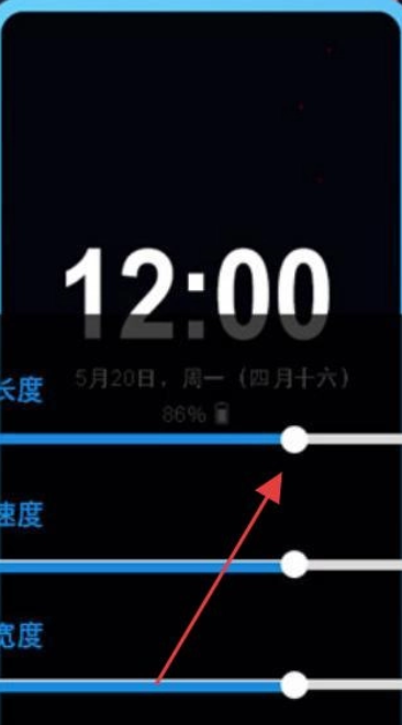 动感熄屏手机版