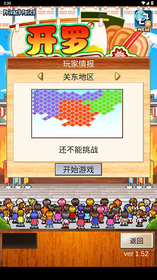 拉面店物语全国篇