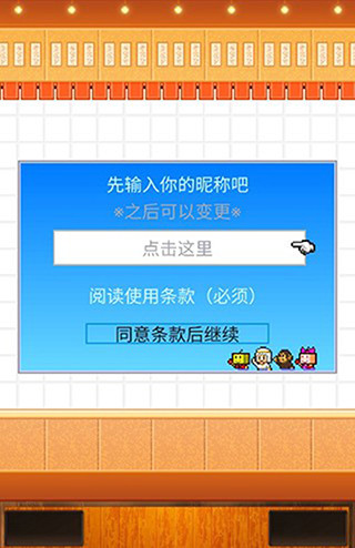 拉面店物语全国篇