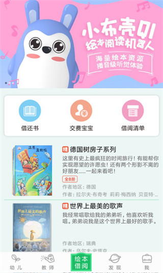 小鹿娃移动端截图1