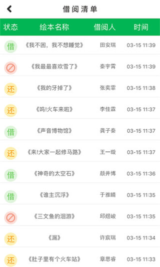 小鹿娃移动端截图2