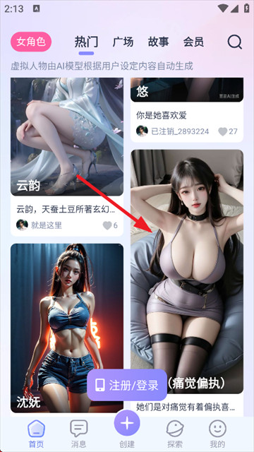 AI Lover下载安装最新版