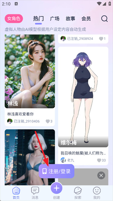 AI Lover下载安装最新版