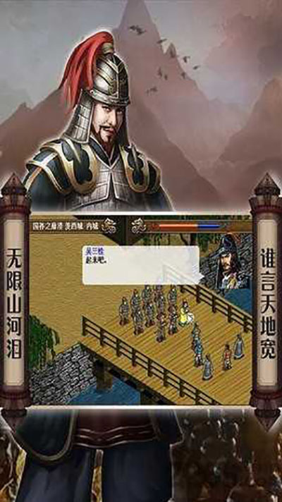 南明英杰传完整版截图4