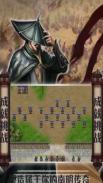 南明英杰传完整版截图2