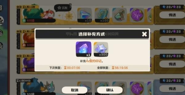 洛克王国世界魔法等级提升方法2