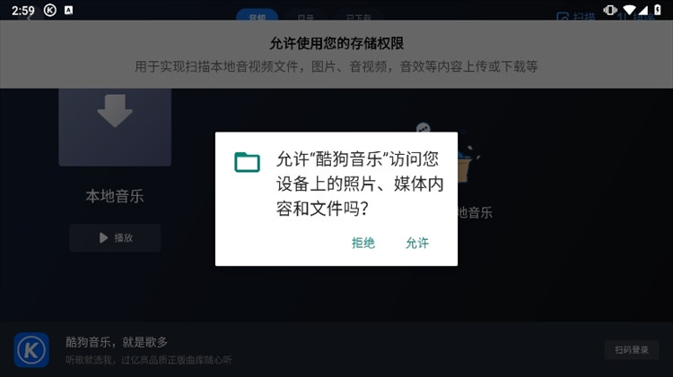 怎么播放本地音乐配图1