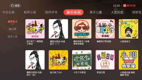 喜马拉雅tv版截图3