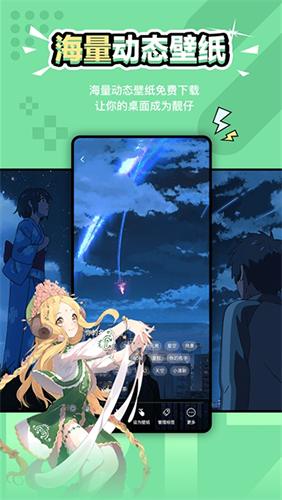 元气壁纸手机版截图1