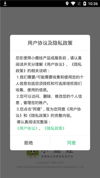 小鹿娃移动端