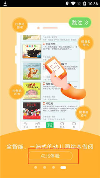 小鹿娃移动端