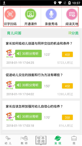 小鹿娃移动端