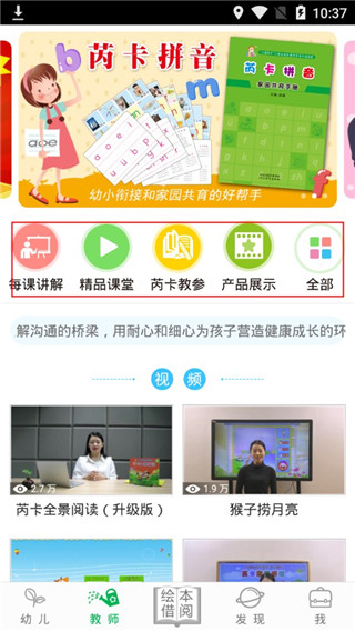 小鹿娃移动端