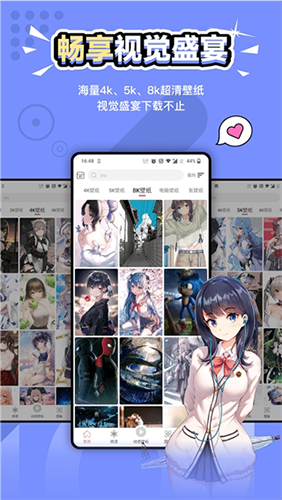 元气壁纸手机版截图5