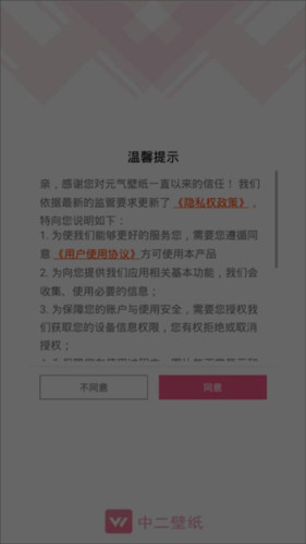 元气壁纸使用方法2