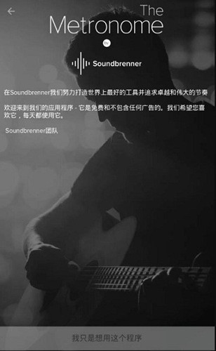 声宾纳节拍器(Soundbrenner)安卓版截图2