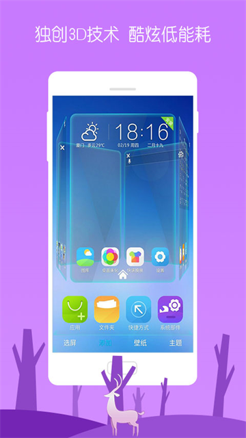 3D宝软桌面旧版本截图2