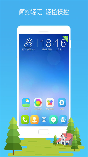 3D宝软桌面旧版本截图1