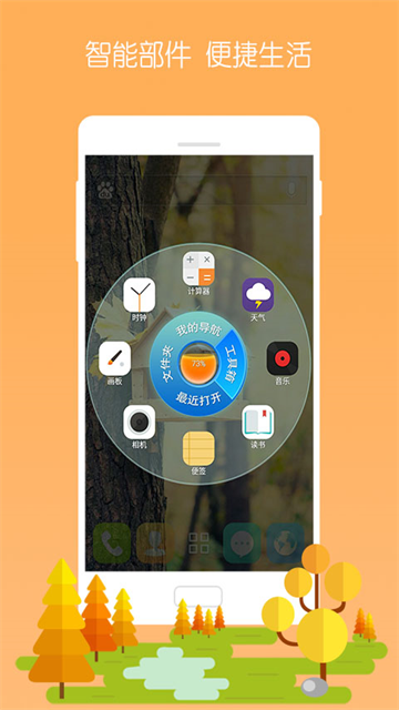 3D宝软桌面旧版本截图5