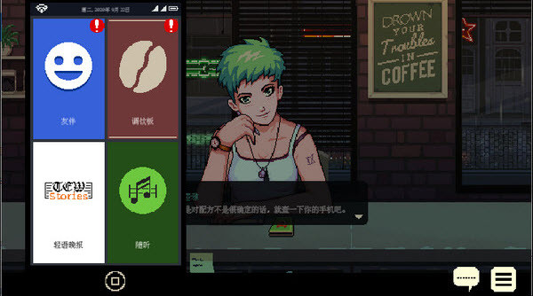 解忧咖啡馆手机版