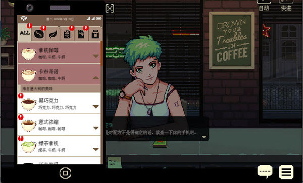 解忧咖啡馆手机版