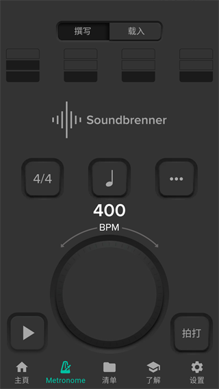 声宾纳节拍器(Soundbrenner)安卓版