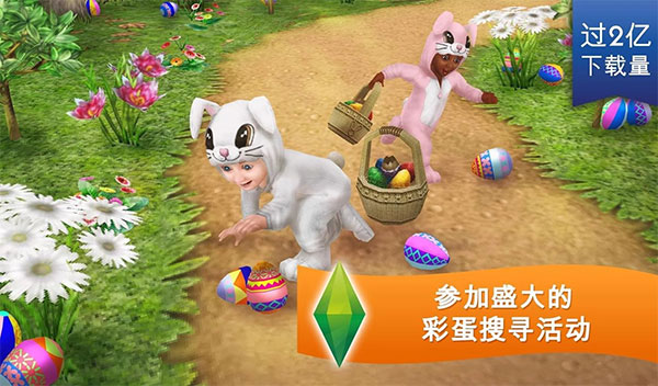 模拟人生4仿制版截图3