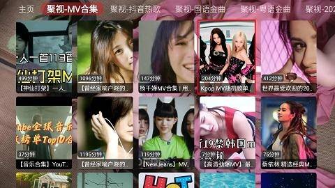 聚视音乐官方正版