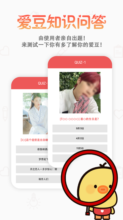 韩爱豆中文版截图1