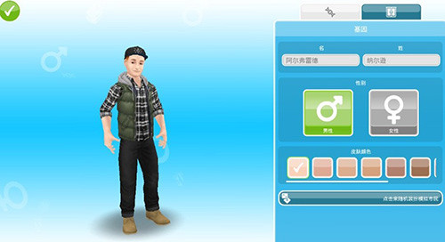 模拟人生4仿制版