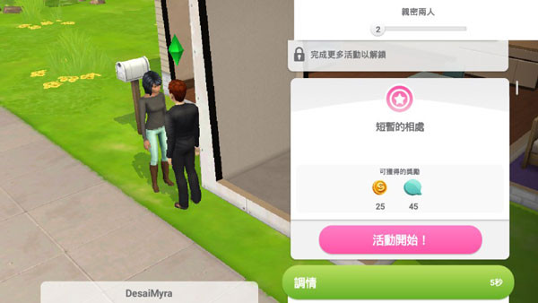 模拟人生4仿制版