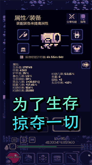 一点冒险手机版截图4