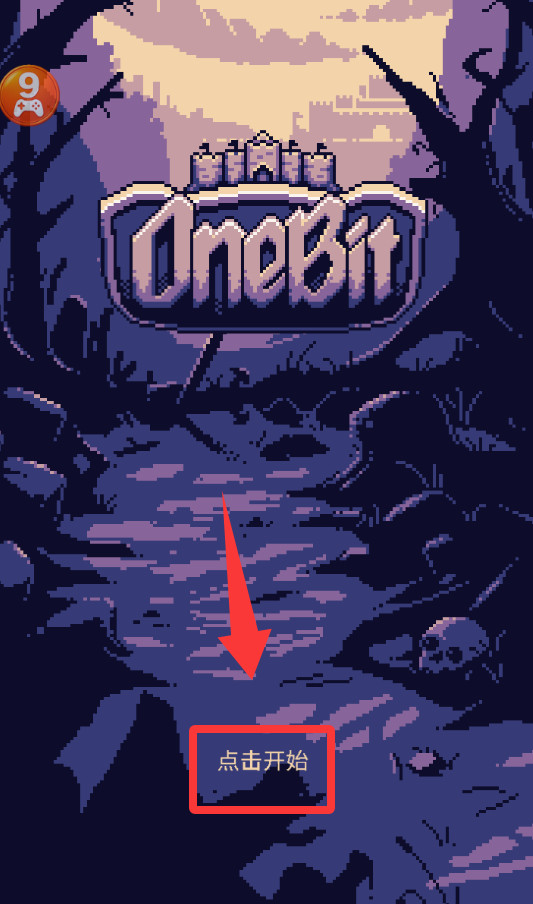 一点冒险手机版