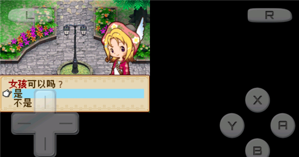 牧场物语风之集市手机版截图1