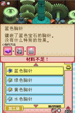 牧场物语风之集市手机版