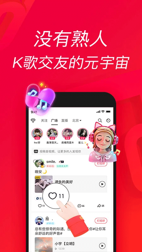 唱吧K歌手机版截图3