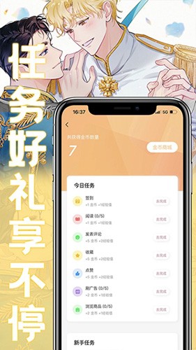 薯条漫画手机版截图5