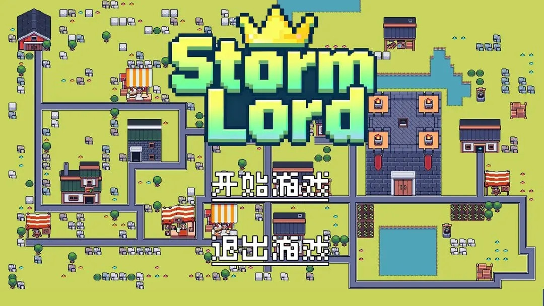 风暴领主中文版怎么玩1