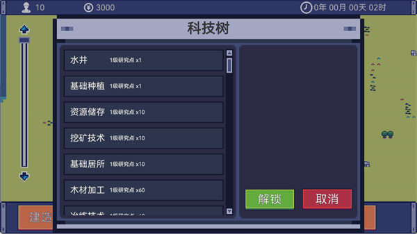 风暴领主中文版怎么玩4