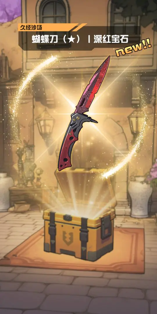 我在CS卖饰品游戏截图6