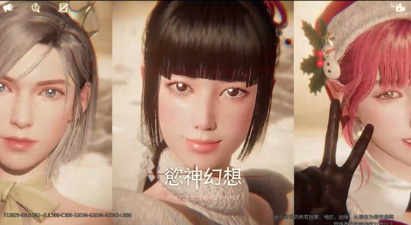 慾神幻想正版截图4