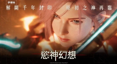 慾神幻想正版截图3