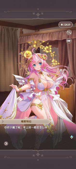 Megaha:Re 异世界实干记安卓版截图1