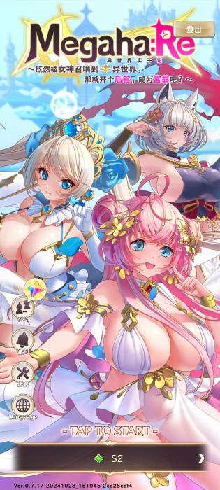 Megaha:Re 异世界实干记安卓版截图2